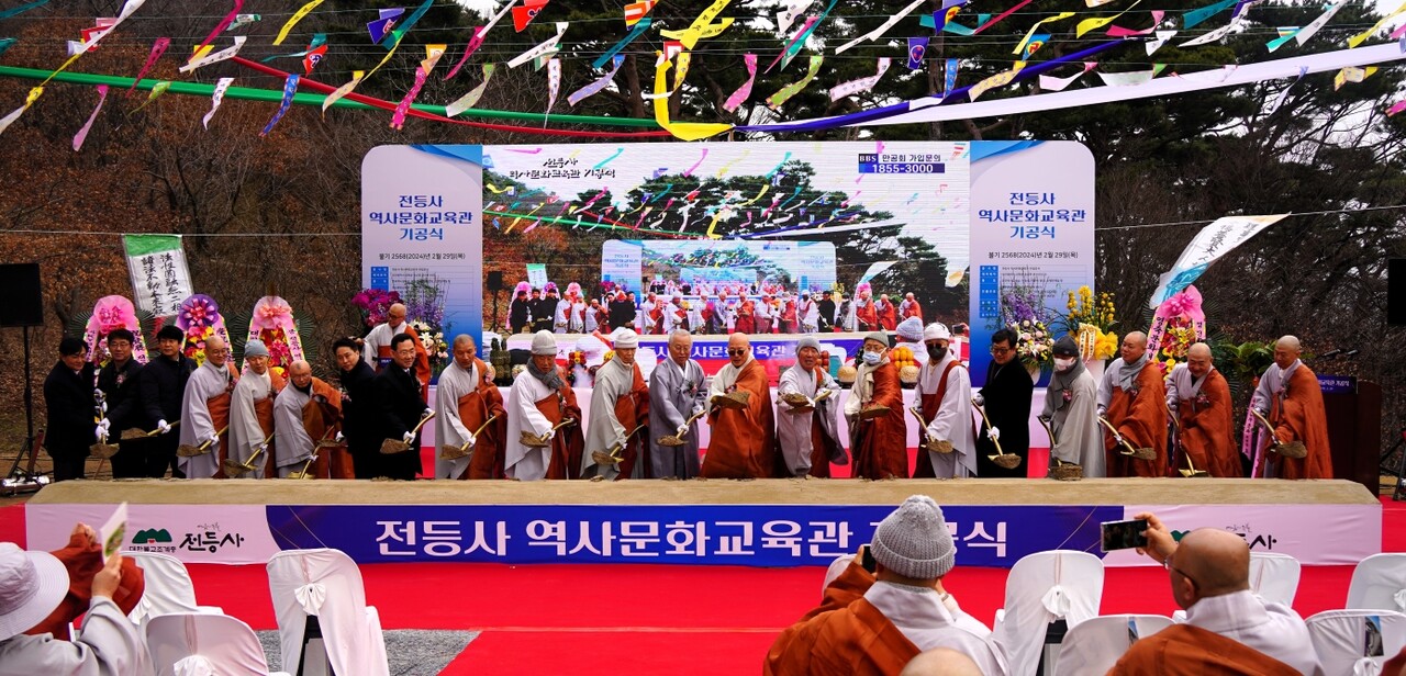 강화 전등사는 2월29일 역사문화교육관 기공식을 개최했다. 총무원장 진우스님 등이 교육관 기공을 축하하고 원만회향을 기원하며 시삽을 하고 있다.