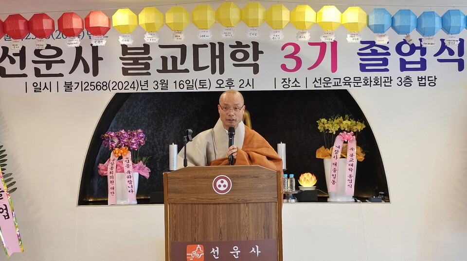 학장 경우스님이 치사를 통해 졸업축하와 함께 전법을 당부하고 있다.