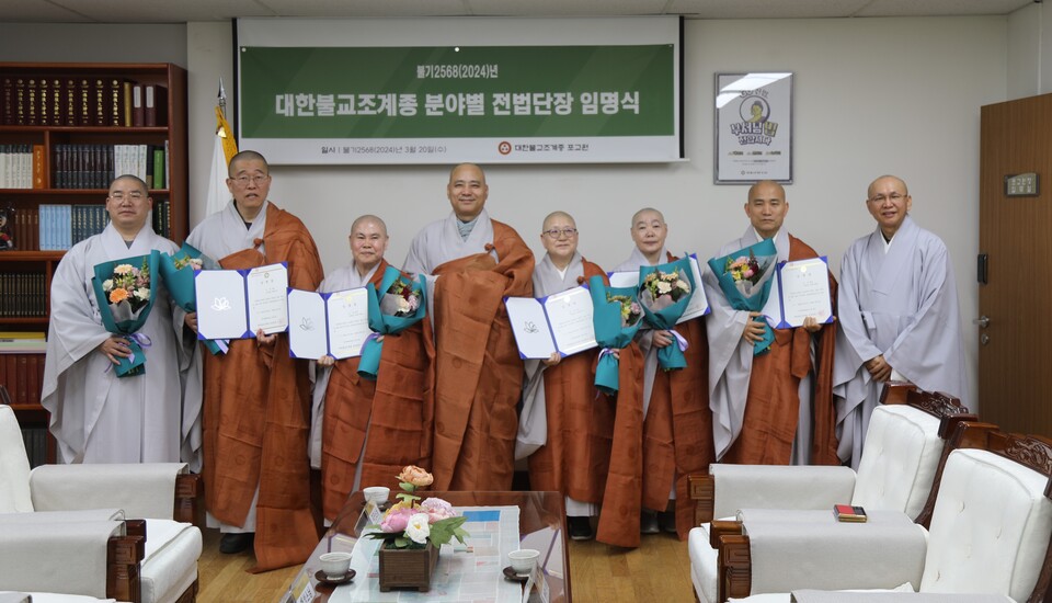 포교원장 선업스님은 3월20일 포교원장 집무실에서 분야별 10개 전법단 단장 스님들에게 임명장들 수여했다. 