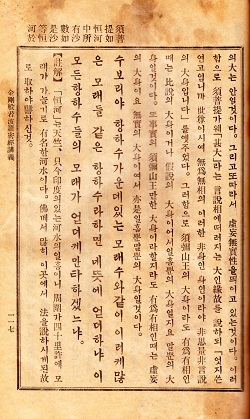 신소천 '금강반야바라밀경'