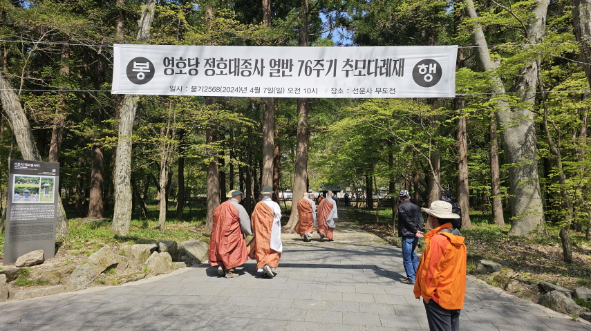 스님들이 대웅보전에서 부도전으로 이동하고 있다.