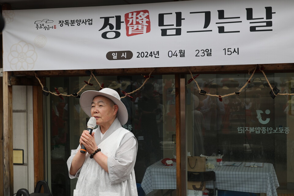 관장 정관스님은 "종로&장금이는 보존되어야 하는 한국의 전통 장문화를 전승하기 위해 앞으로도 다방면으로 노력하겠다”고 포부를 밝혔다.