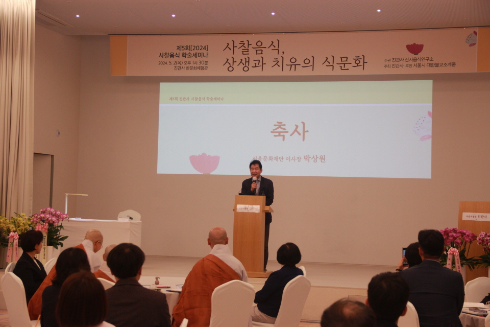 박상원 서울문화재단 이사장이 축사를 하고 있다.