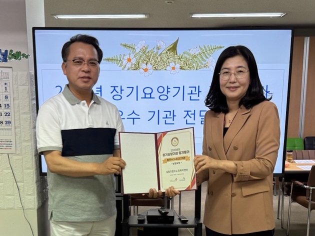 심청이문수노인복지센터가 2023년도 장기요양기관 정기평가 최우수(A등급)기관으로 평가 받았다.