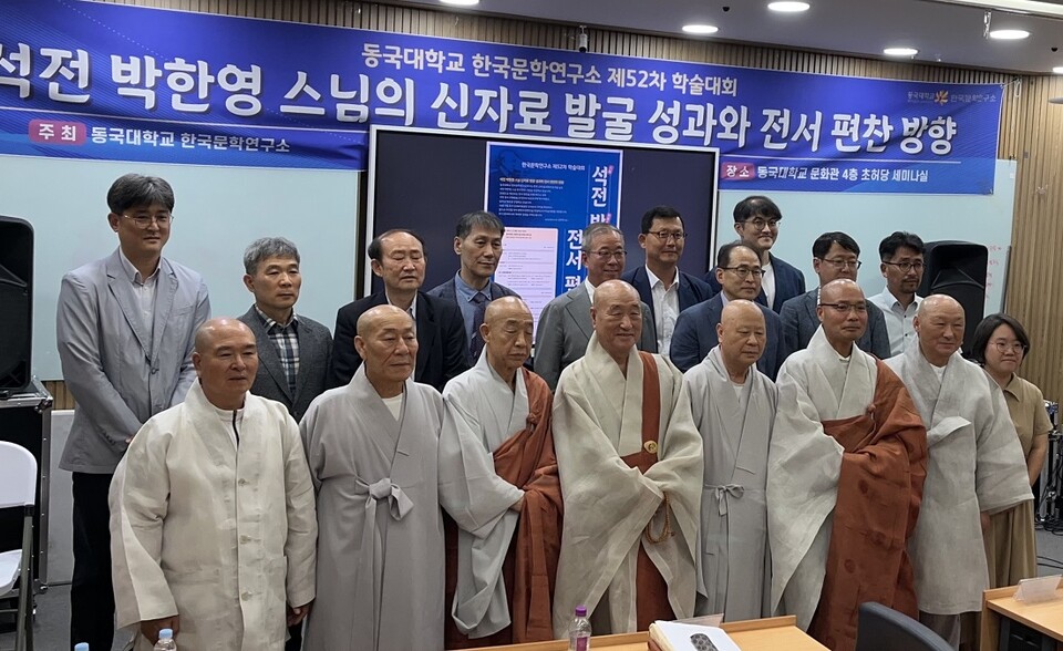 학술대회에 참석한 주요 내빈과 발표자, 논평자 등이 기념촬영을 했다.