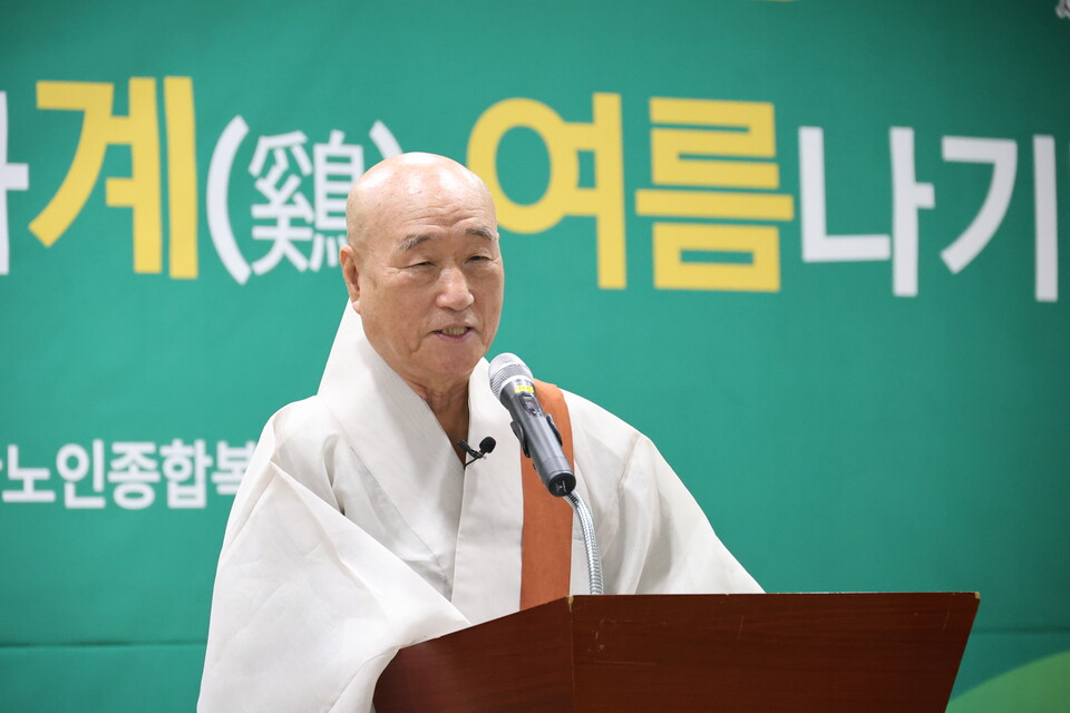 이사장 일면스님의 인사말.