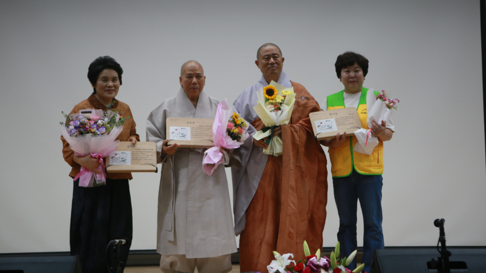 수상한 장유정 미소원 이사장, 정찬스님, 황은아 활동가