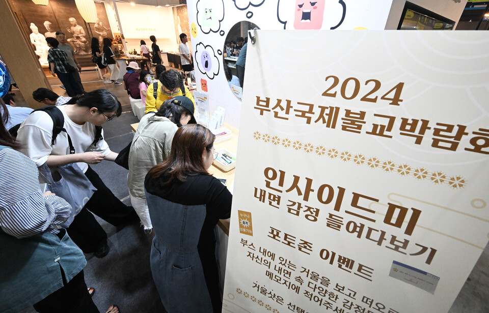 내면 감정 들여다 보기 체험하는 2030 세대들.