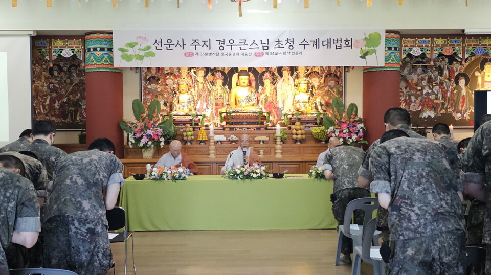 전계사 경우스님이 병사들에게 묻는다. "이 계를 잘 받아 지키겠느냐?"