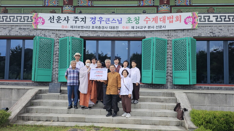 기탁금을 마련한 신도대표들도 기념사진을 찍었다.