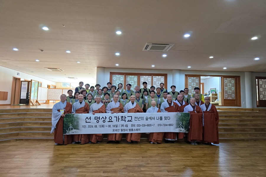 여름 휴가에도 월정사를 찾은 이들을 위해 주지 정념스님을 비롯해 소임자 스님들이 함께 자리했다.