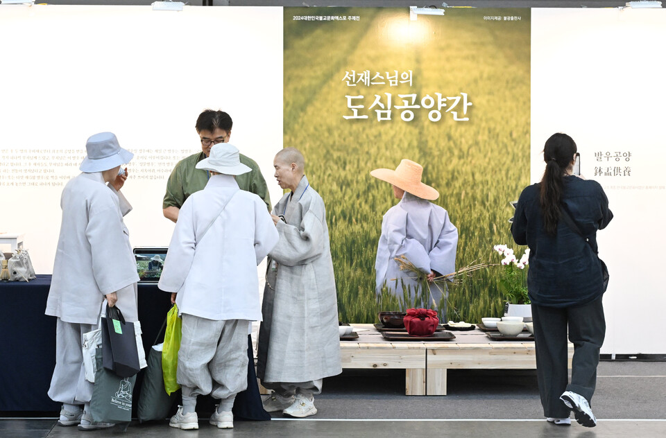 이번 엑스포의 백미로 꼽히는 '도심 공양간'으로 관람객들의 발길이 이어지고 있다.