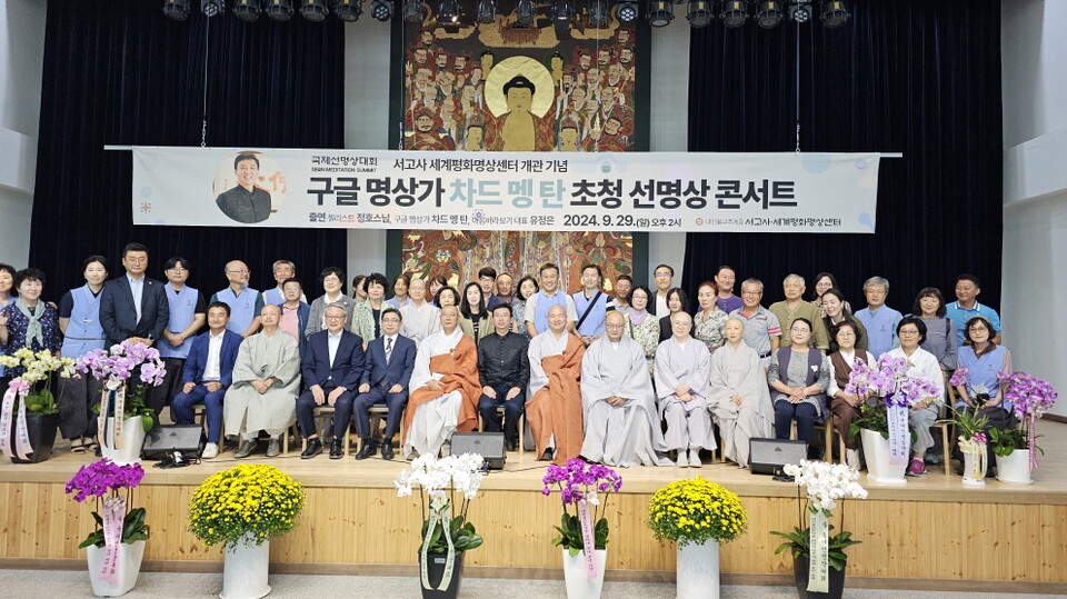 전주 서고사 세계평화명상센터에서 선명상 콘서트가 성활 속에 열렸다.