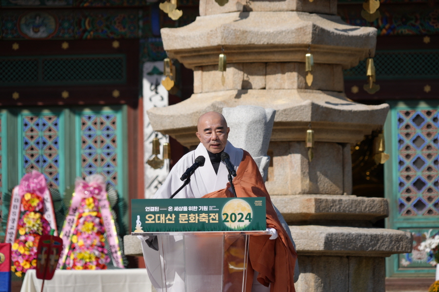 10월11일부터 13일까지 오대산 일원에서 ‘2024 오대산 문화축전’이 열렸다. 문화 축전을 찾은 이들에게 인사하는 월정사 주지 정념스님. 사진=월정사 제공.