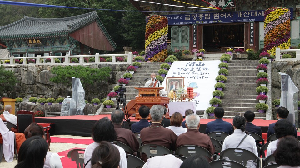 개산대재가 봉행모습.