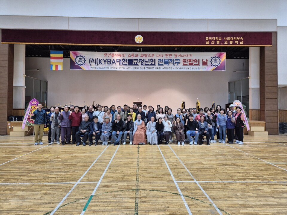 행사를 모두 마치고 금산사 총무국장 원묵스님 등 참가자들이 기념사진을 찍고 있다.