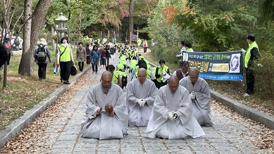 금정총림 범어사와 금정불교대학총동문회는 11월10일 범어사 일대에서 ‘구법삼보일배’를 봉행했다.