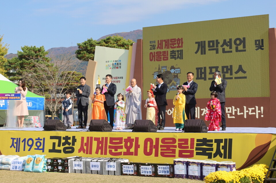 엄마의 출신 나라 복식을 갖춘 어린이 대표들이 내외빈들과 함께 무대위에 올라 축제의 개회선은을 하고 있다.