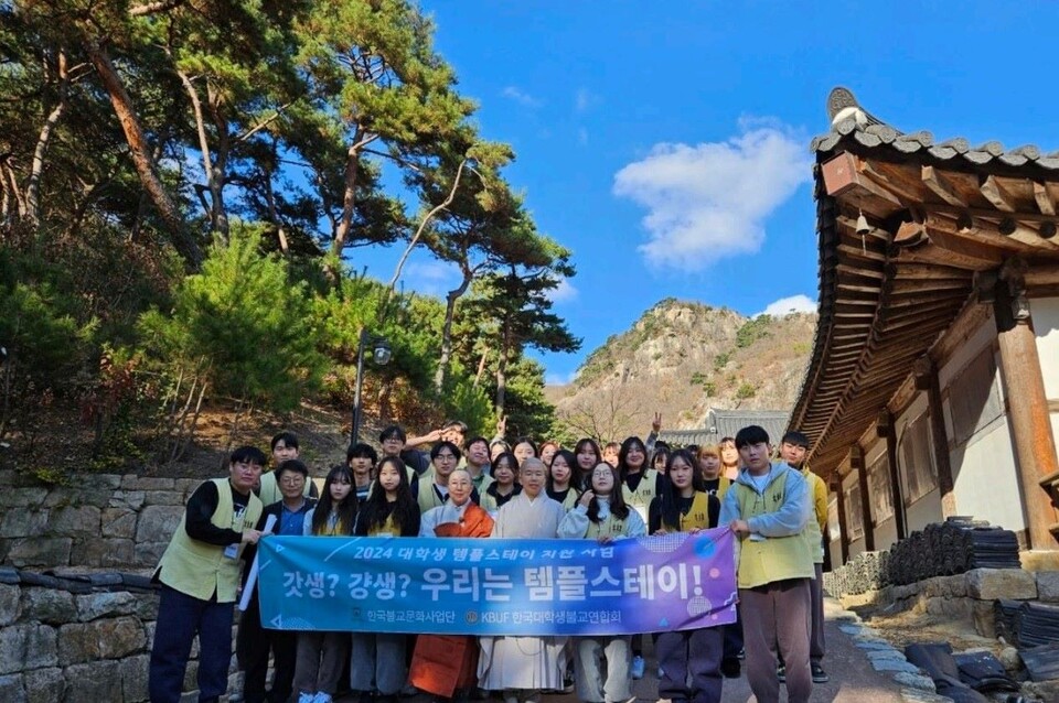 양주 회암사지에서 열린 대학생 템플스테이.