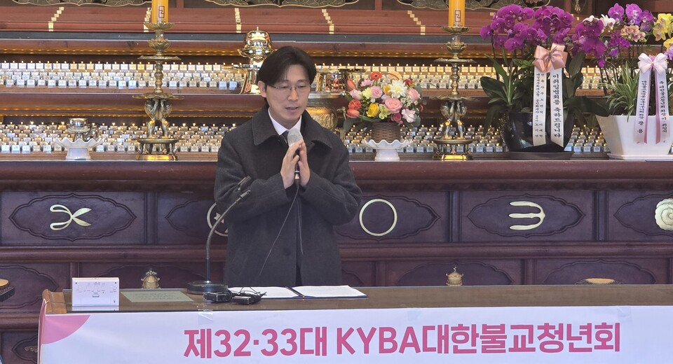 이길수 대한불교청년회 제33대 중앙회장 취임사하고 있다. 