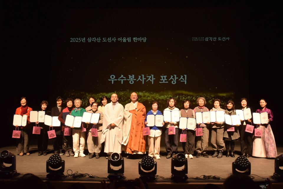 신도단체 봉사단체 전각봉사자 등 도선사 발전에 공헌한 이들에게 포상 후 기념촬영 모습.