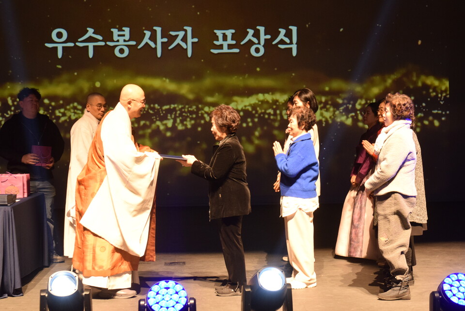 도선사 신행단체 봉사단체 전각봉사자에 대한 포상식.