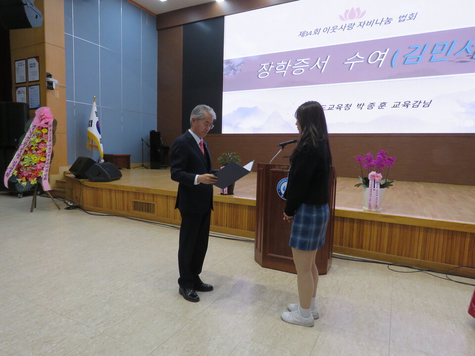 박종훈 경상남도 교육감이 학생 대표에게 장학증서를 전달했다. 