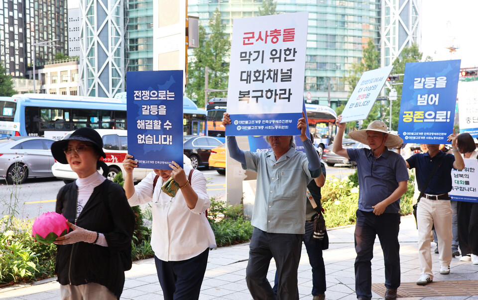평화를 기원하는 서울 거리 행진.