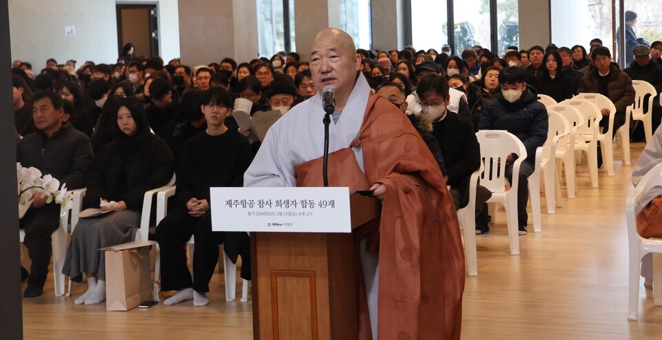 조계종 총무원장 진우스님은 총무부장 성화스님이 대독한 추모사에서 “하늘과 땅 위의 모든 이들이 슬픔에 젖었다”고 애도했다.