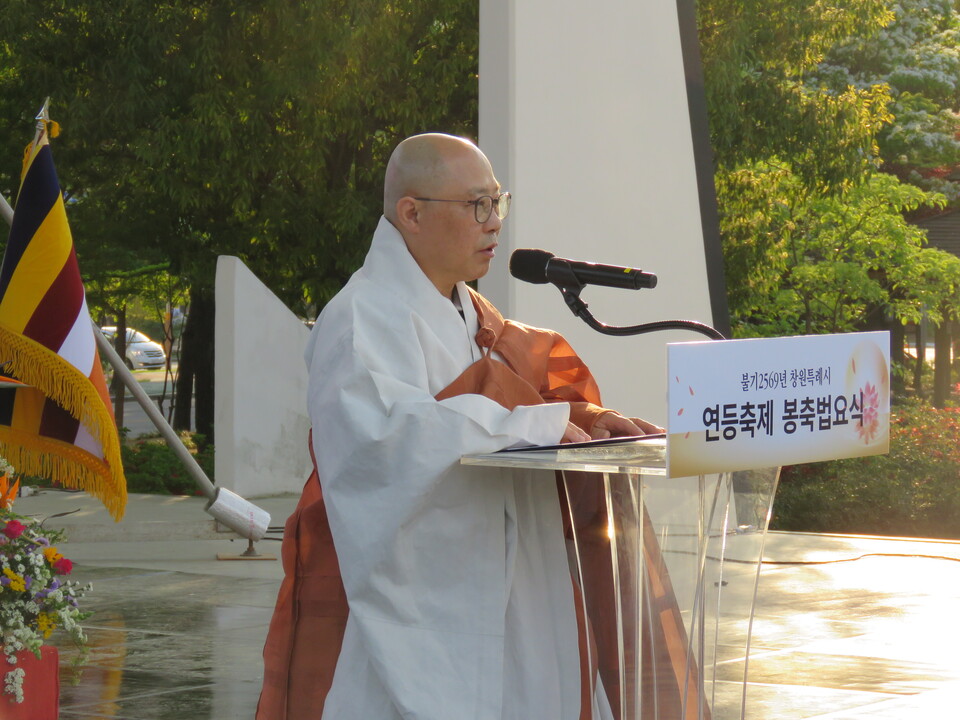 창원특례시불교연합회 회장 법안스님이 봉축사를 전했다.