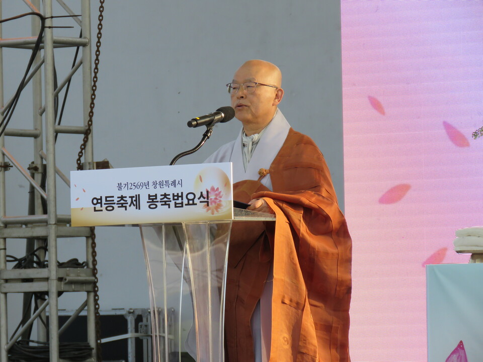 창원특례시불교연합회 상임고문 원행스님이 조계종 종정예하 중봉 성파 대종사의 봉축 법어를 대독했다.