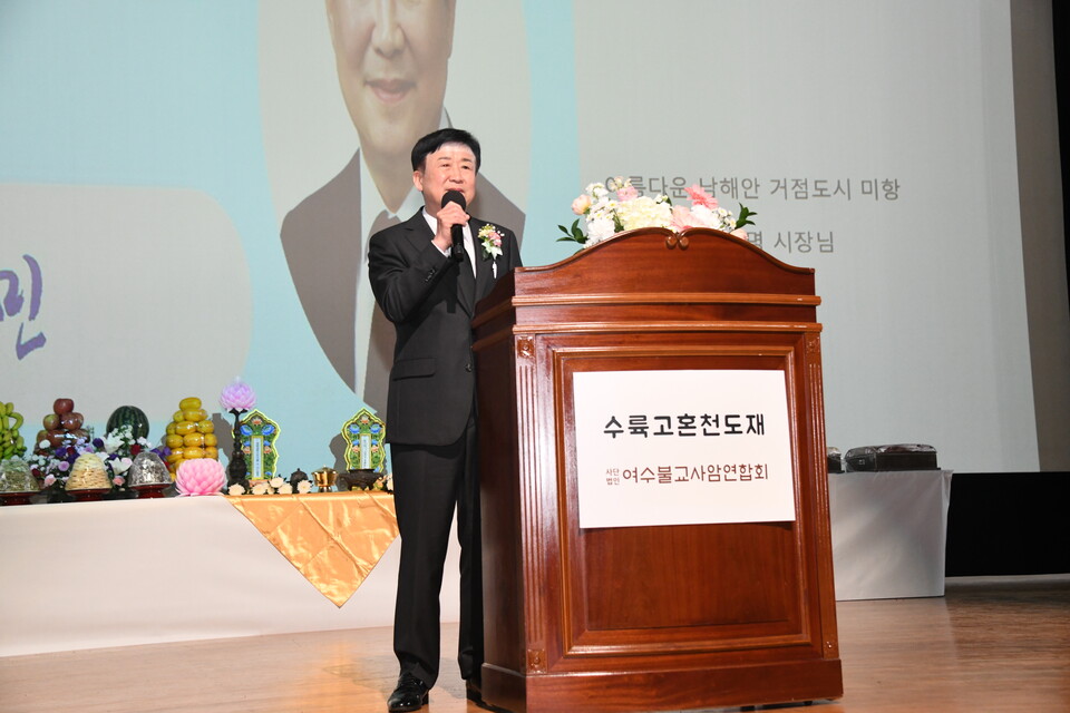 정기명 여수시장 추도사