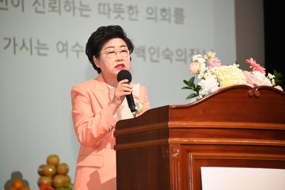 백인숙 여수시의회의장 추도사