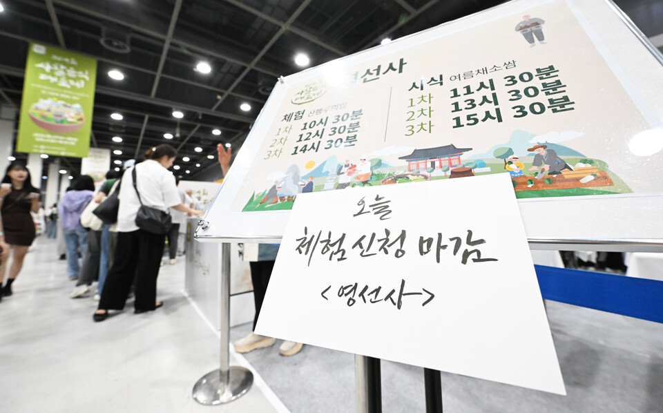 개장과 함께 마감된 사찰음식 체험관.