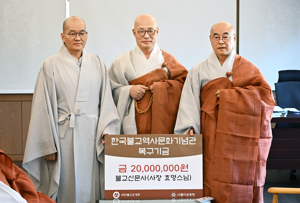 불교신문 사장 원허스님은 이날 기념관 화재복구기금 2000만원을 전달했다.