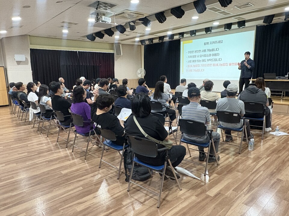 9월4일 개최된 동네나눔밥집 전용 앱 시연회 모습.