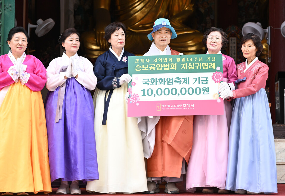 이날 지역법회장들은 국화화엄축제 기금 1000만원을 전달했다. 