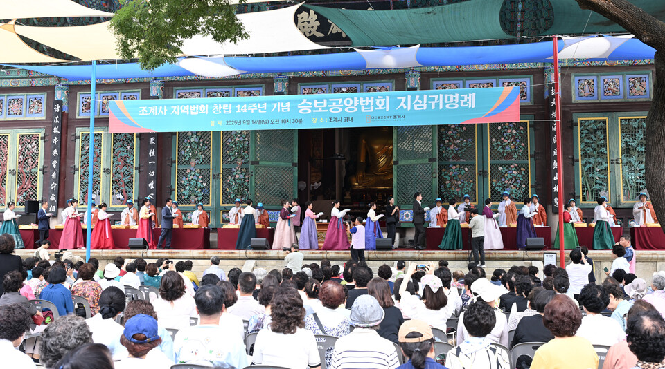 조계사  대웅전 앞 경내를 메운 1000명의 신도들.