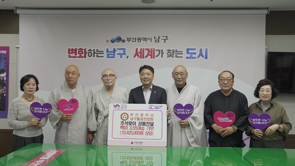 �λ� �����ұ�����ȸ�� �߼��� �¾� 9��24�� �λ곲��û�� �߼����� �̿����� �ں񳪴� ��ǰ�� �����ߴ�.