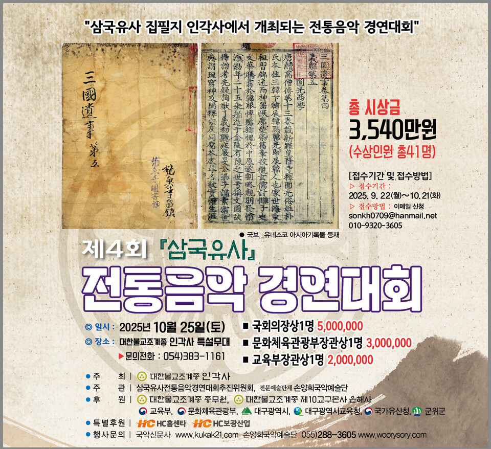 �ΰ��� �������� �濬��ȸ ������