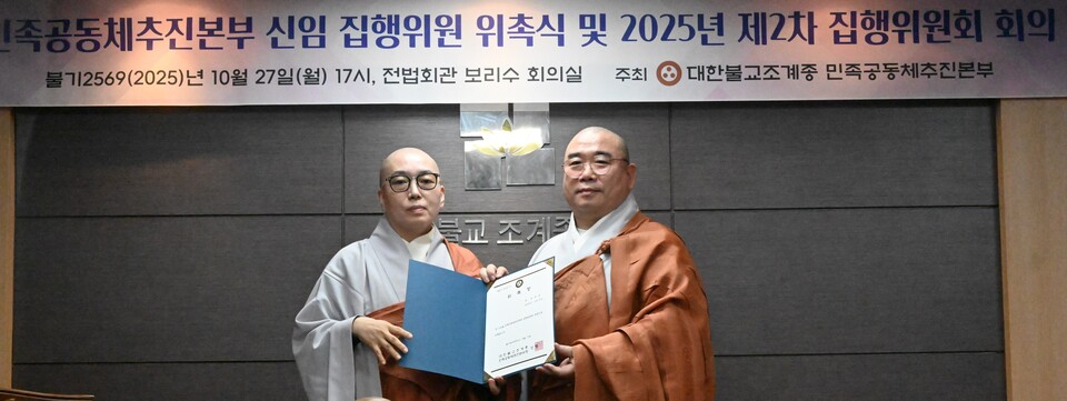 위촉장을 받은 자운스님.