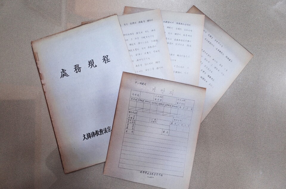 서운대종사문집 증보판 발간을 위해 자료 수집 중에 찾은 '처무규정' 원본.