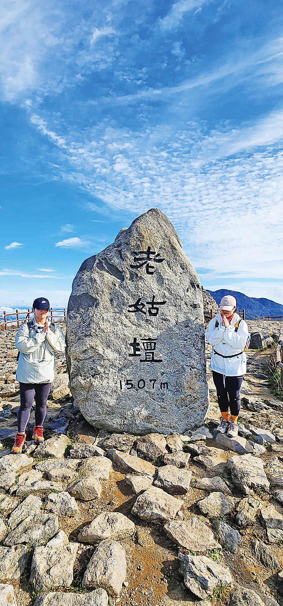 이은지 현지 자매가 노고단 정상에서 합장하며 정상을 오른 기쁨을 표했다.