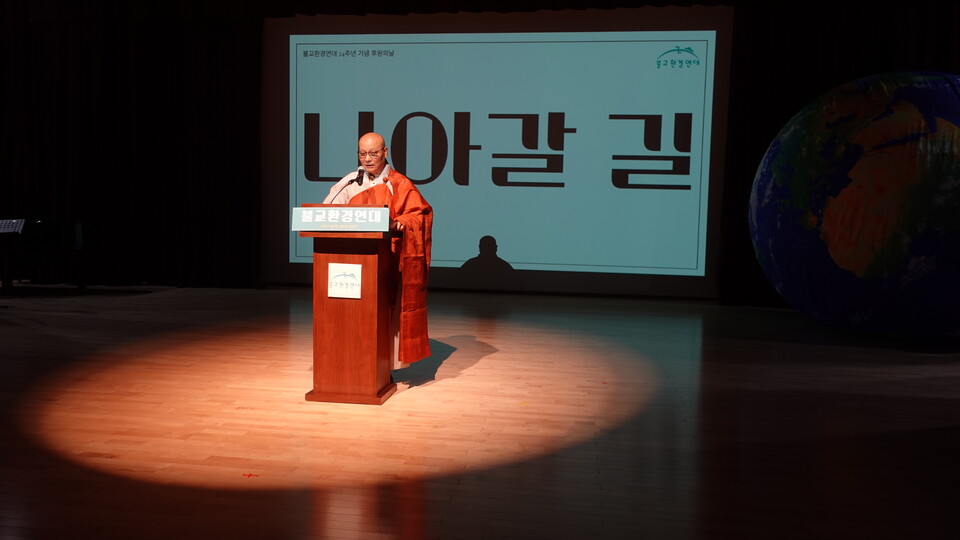 불교환경연대 상임대표 법만스님이 발언하고 있다.