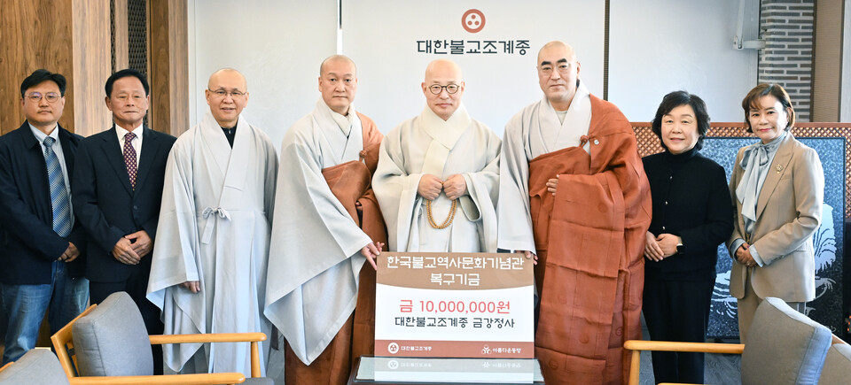 광명 금강정사 주지 가섭스님과 신도회 임원들은 11월4일 조계사 템플스테이관 3층 담소에서 총무원장 진우스님(가운데)을 예방하고 한국불교역사문화기념관 복구기금으로 1000만원을 쾌척했다.