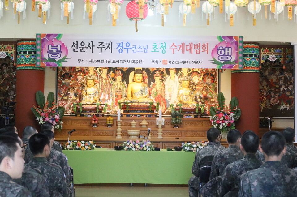 전게사 선운사 주지 경우스님의 입장을 기다리고 있는 병사들