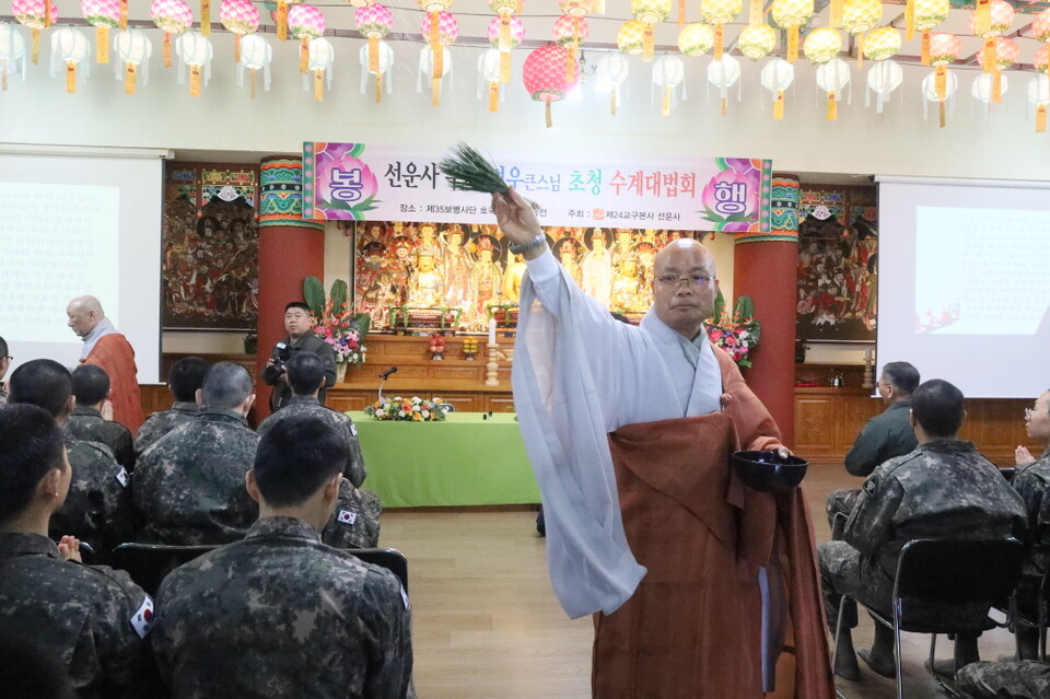 도량청정을 위해 청수를 흩뿌리고 있는 전계사 경우스님