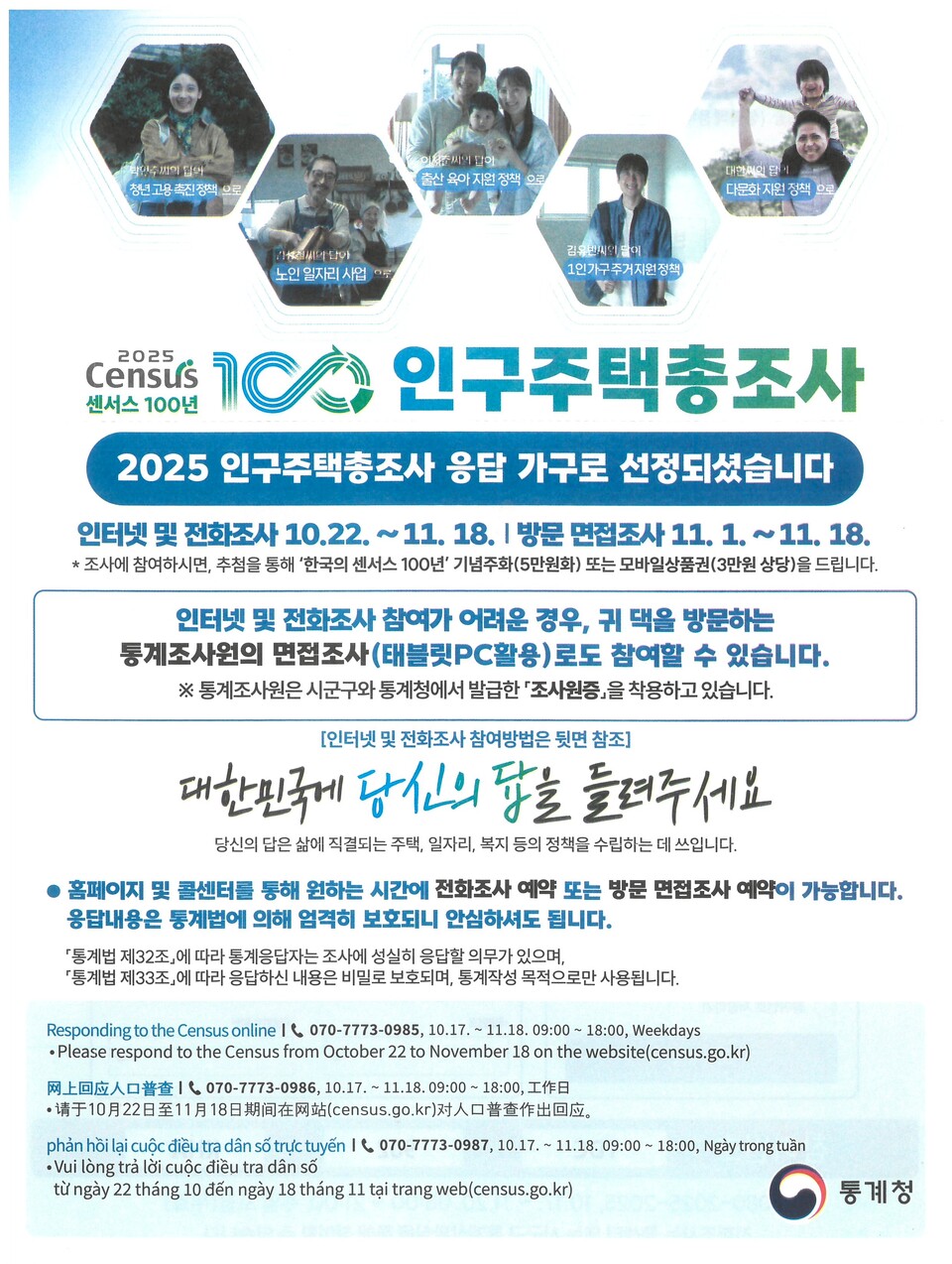 2025 �α����������� ���� �Ⱓ�� ���� ��� ���� �ȳ��� ȫ��������.&nbsp;