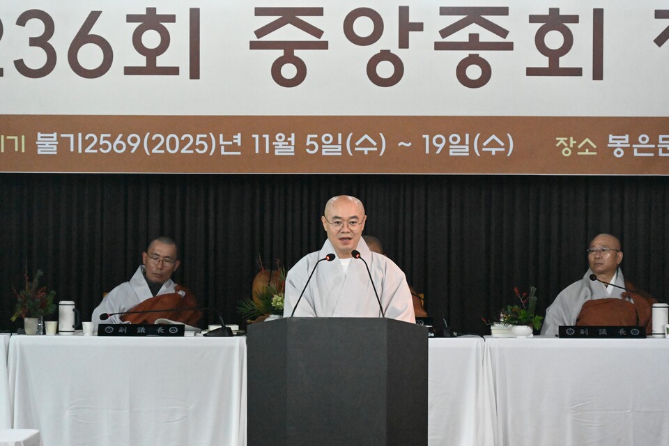 총무원 기획실장 묘장스님이 불기2570년도 중앙종무기관 세입세출 예산안에 대해 설명하고 있다. 