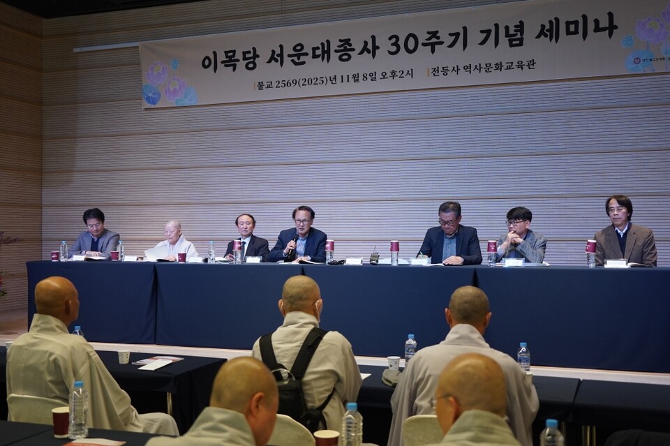 서운대종사 30주기 기념 세미나가 열렸다.